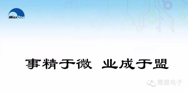 微盟ME6203高输入电压40V低静态功耗100mA线性稳压LDO芯片介绍