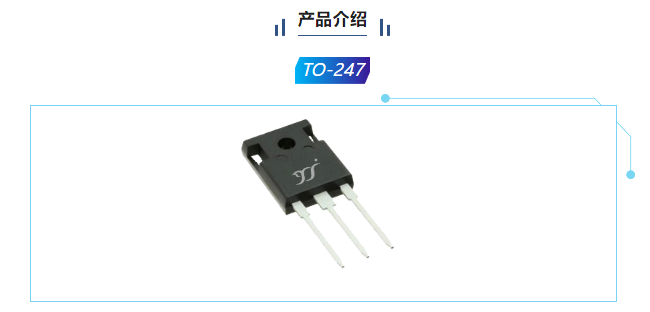 扬杰科技50A/650V IGBT高性能微沟槽单管产品——光储充新能源应用