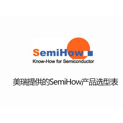 SemiHow MOS产品选型表